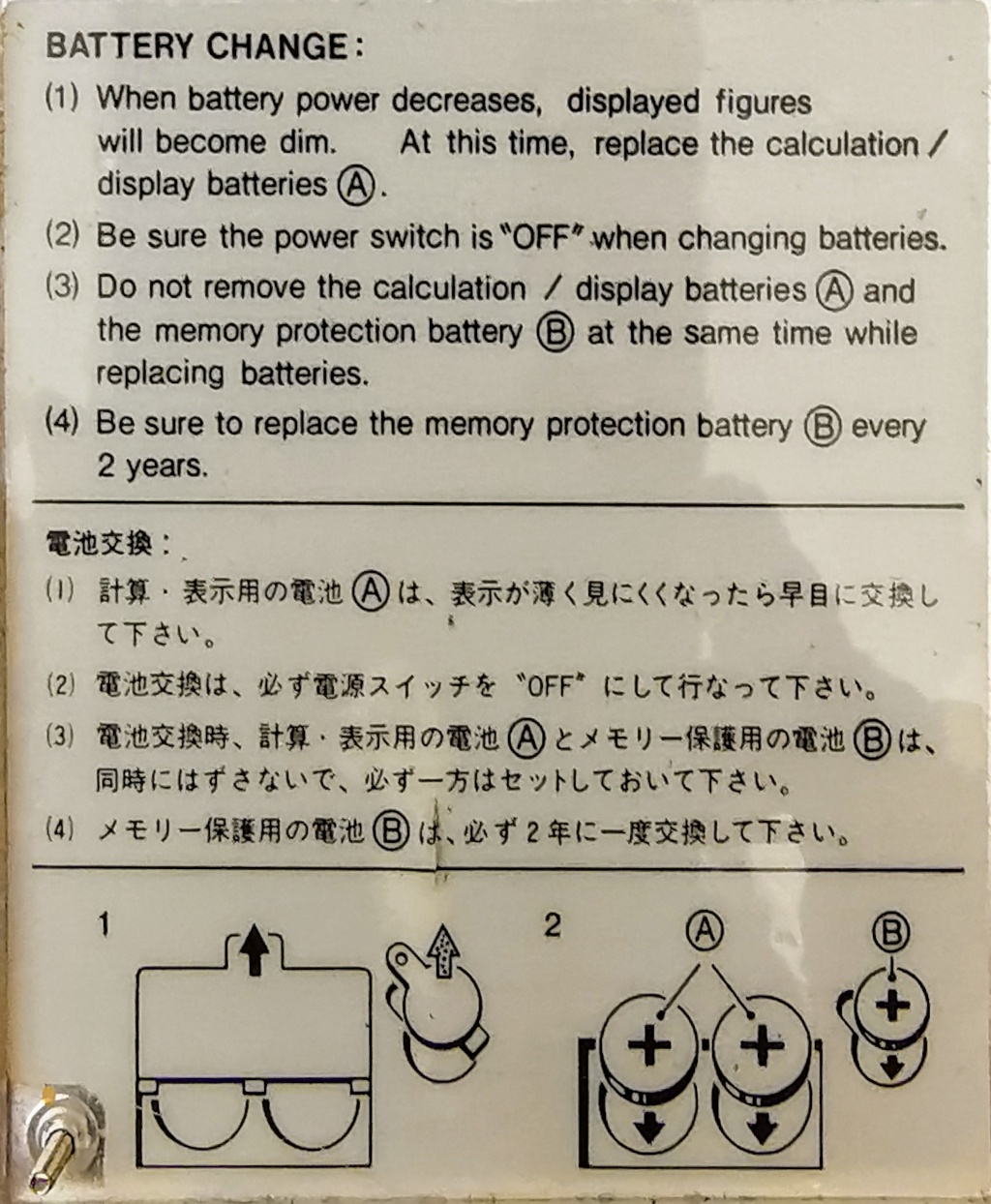 Casio PF-3000 Battery Change Instruction Label Detail